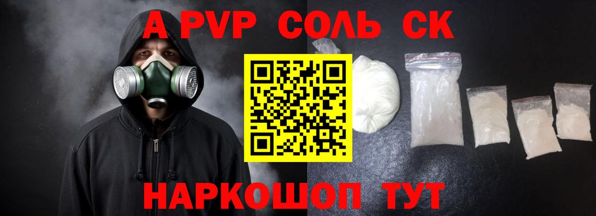 APVP кристаллы  Вход с VPN  A PVP VHQ  Ижевск  Alpha PVP мука 