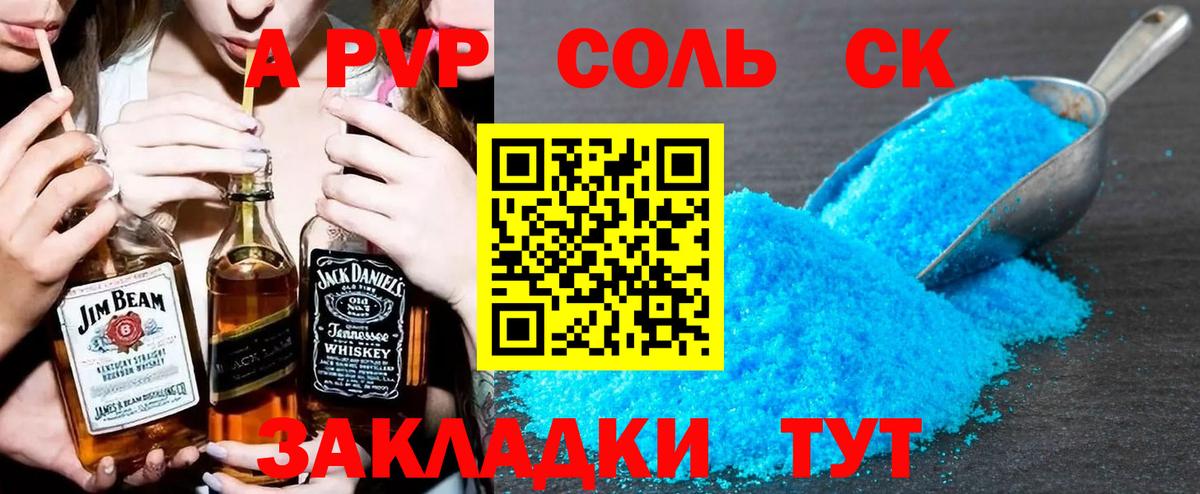Alfa_PVP мука Ижевск