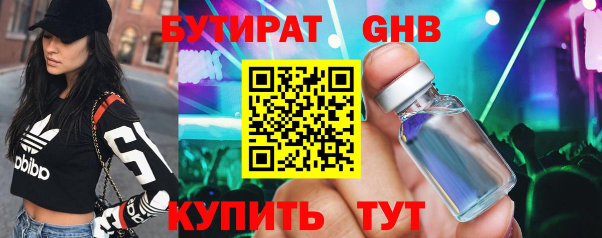 БУТИРАТ оксана Ижевск