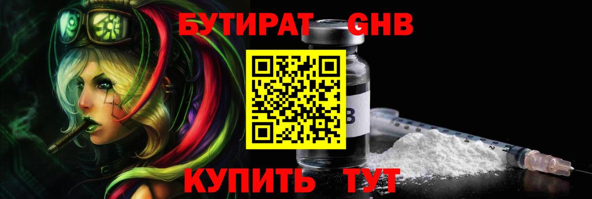 БУТИРАТ BDO  Бутират  Ижевск  Вход с VPN 