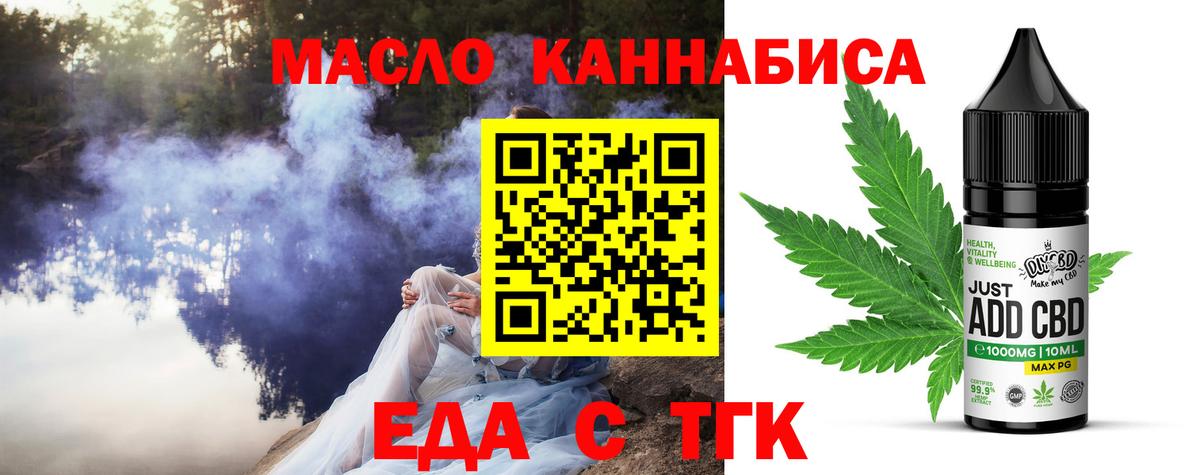 Cannafood конопля  Вход с VPN  Ижевск 