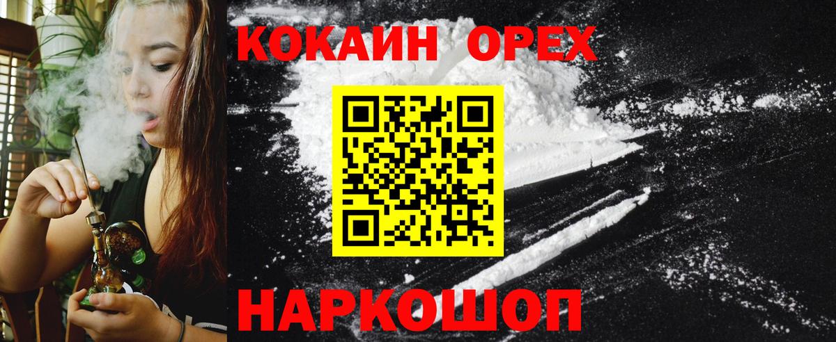 Cocaine Fish Scale  COCAIN Боливия  Вход с VPN  Ижевск 