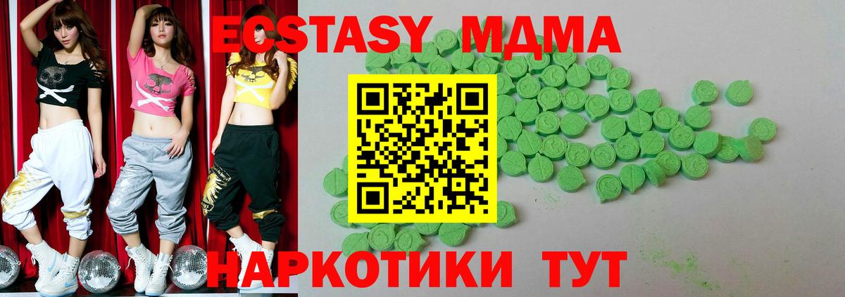 Ecstasy mix Ижевск