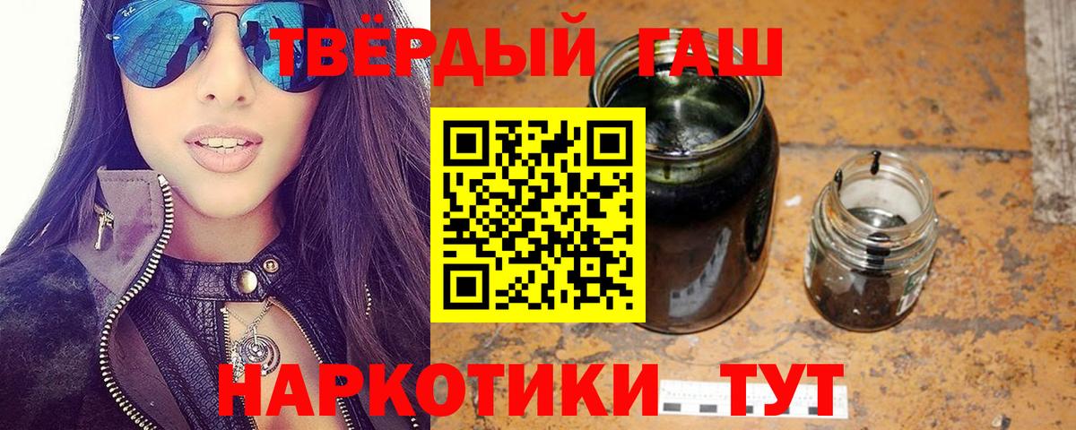 Ижевск  ГАШИШ  ГАШИШ hashish  Вход с VPN  ГАШ Cannabis 