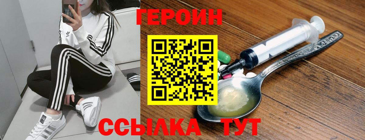 Героин гречка  Вход с VPN  Ижевск 