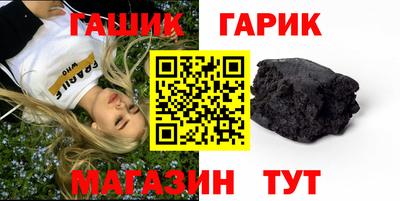 синтетический гашиш Гусиноозёрск