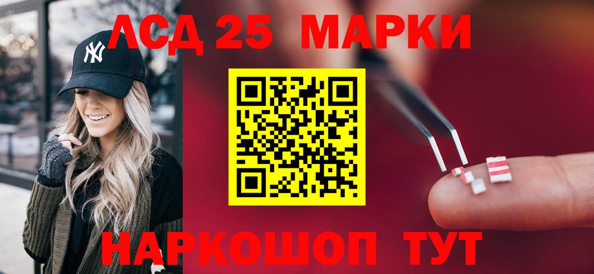Лсд 25 экстази кислота  Вход с VPN  LSD-25 экстази  ЛСД экстази кислота  Ижевск 