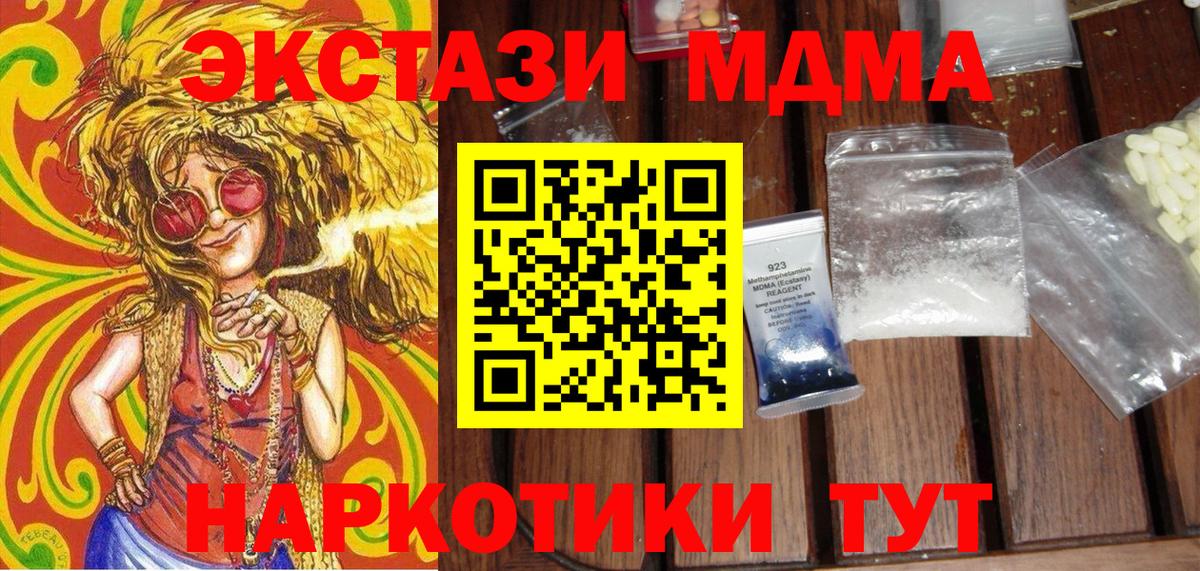 Ижевск  MDMA  Вход с VPN  МДМА молли  MDMA crystal 