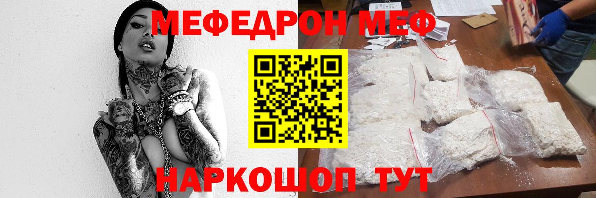 Мефедрон мяу мяу  МЯУ-МЯУ 4 MMC  МЯУ-МЯУ  Вход с VPN  Ижевск 