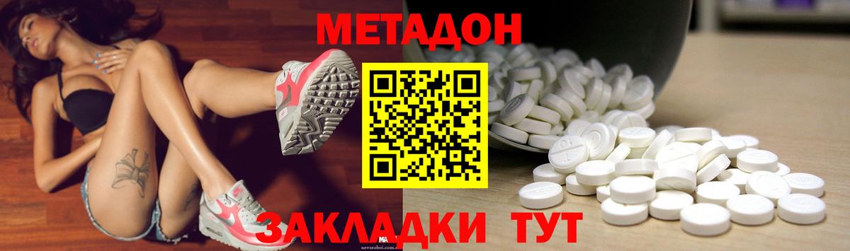 МЕТАДОН мёд Ижевск