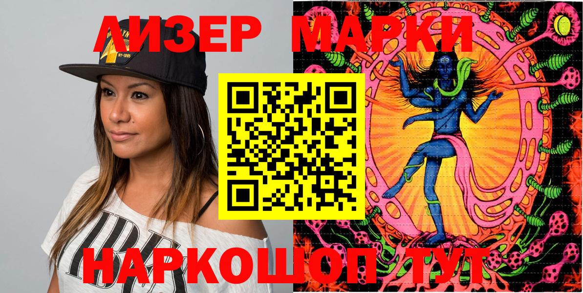 Марки N-bome 1,5мг  Марки 25I-NBOMe  Ижевск  Вход с VPN 
